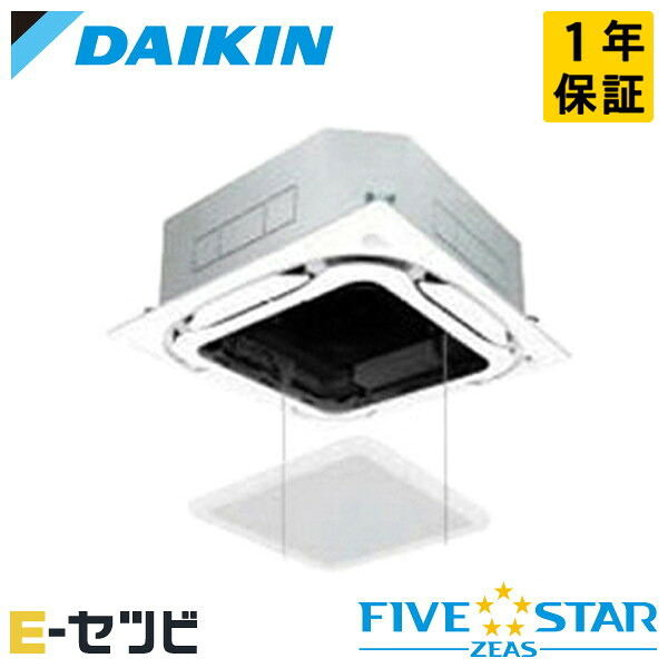 ＜在庫限り＞SSRC40CT-ag（旧：SSRC40BYT-ag） ダイキン FIVE STAR ZEASシリーズ 天井カセット4方向 S-ラウンドフロー 1.5馬力 シングル 三相200V ワイヤード 冷媒R32 業務用エアコン 今だけSSRC40CT-agが特別価格｜エアコン専門店　イーセツビ