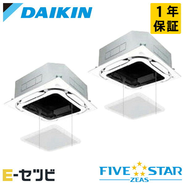 <在庫限り>SSRC80CTD-ag(旧:SSRC80BYTD-ag) ダイキン FIVE STAR ZEASシリーズ 天井カセット4方向 S-ラウンドフロー 3馬力 同時ツイン 三相200V ワイヤード 冷媒R32 業務用エアコン 今だけSSRC80CTD-agが特別価格|エアコン専門店 イーセツビ