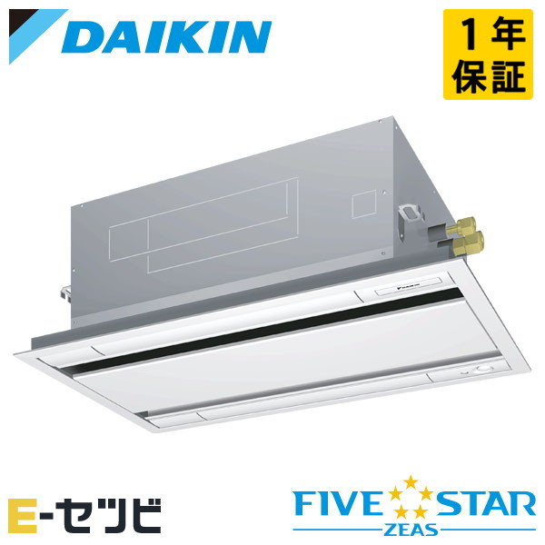 ＜在庫限り＞SSRG50CV（旧：SSRG50BYV） ダイキン FIVE STAR ZEASシリーズ 天井カセット2方向 エコダブルフロー 2馬力 シングル 単相200V ワイヤード 冷媒R32 業務用エアコン 今だけSSRG50CVが特別価格｜エアコン専門店　イーセツビ