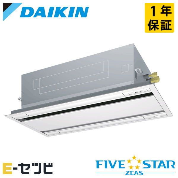 ＜在庫限り＞SSRG63CV（旧：SSRG63BYV） ダイキン FIVE STAR ZEASシリーズ 天井カセット2方向 エコダブルフロー 2.5馬力 シングル 単相200V ワイヤード 冷媒R32 業務用エアコン 今だけSSRG63CVが特別価格｜エアコン専門店　イーセツビ