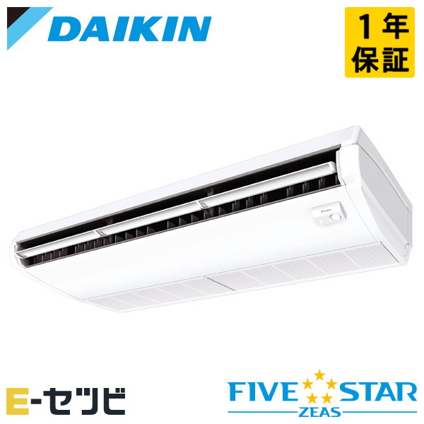 ＜在庫限り＞SSRJH140C（旧：SSRJH140BY） ダイキン FIVE STAR ZEASシリーズ 天井吊形 ストリーマ除菌シリーズ 5馬力 シングル 三相200V ワイヤード 冷媒R32 業務用エアコン 今だけSSRJH140Cが特別価格｜エアコン専門店　イーセツビ