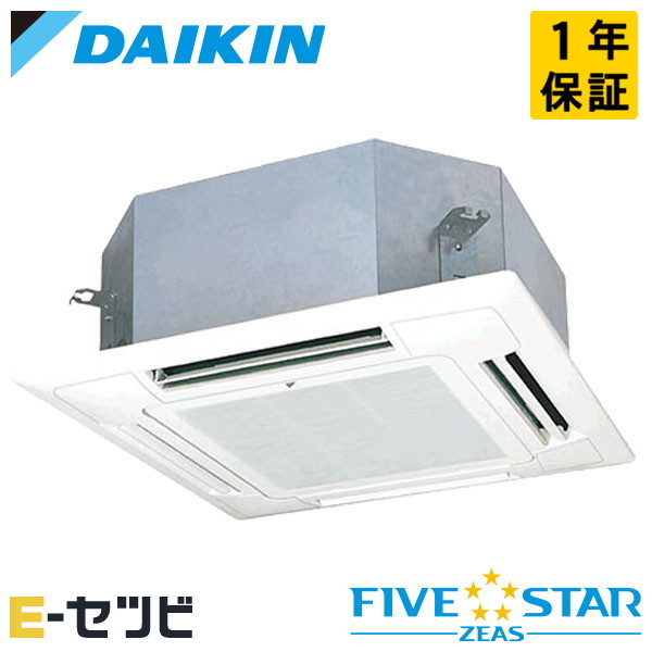 <在庫限り>SSRN56CNV(旧:SSRN56BYNV) ダイキン FIVE STAR ZEASシリーズ 天井カセット4方向 マルチフロータイプ ショーカセ 2.3馬力 シングル 単相200V ワイヤレス 冷媒R32 業務用エアコン 今だけSSRN56CNVが特別価格|エアコン専門店 イーセツビ