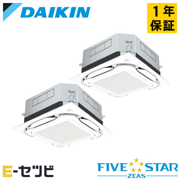 <在庫限り>SSRUC80CTD(旧:SSRUC80BYTD) ダイキン FIVE STAR ZEASシリーズ 天井カセット4方向 S-ラウンドフロー UVストリーマ除菌シリーズ 3馬力 同時ツイン 三相200V ワイヤード 冷媒R32 業務用エアコン 今だけSSRUC80CTDが特別価格|エアコン専門店 イーセツビ