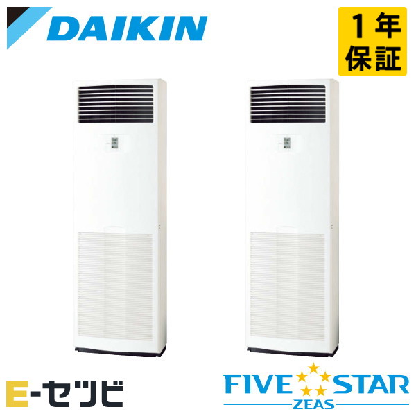 ＜在庫限り＞SSRV224CD ダイキン FIVE STAR ZEASシリーズ 床置形 8馬力 同時ツイン 三相200V ワイヤード 冷媒R32 業務用エアコン 今だけSSRV224CDが特別価格｜エアコン専門店　イーセツビ
