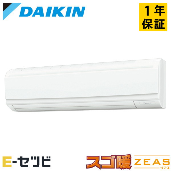 SDRA112C（旧：SDRA112BB） ダイキン スゴ暖 ZEASシリーズ 壁掛形 4馬力 シングル 寒冷地 三相200V ワイヤード 冷媒R32 業務用エアコン 今だけSDRA112Cが特別価格