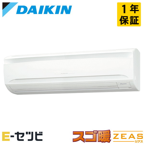 SDRA80C（旧：SDRA80BB） ダイキン スゴ暖 ZEAS続きもの 壁掛形 3意気込み シングル 冷ややかさ地 三相200V ワイヤード 冷媒R32 お役目用空調設備 今だけSDRA80Cが人並み外れた必要経費