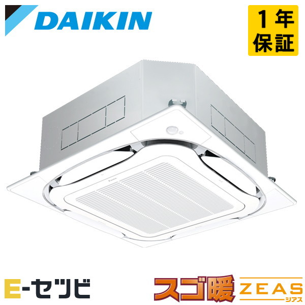 SDRC80CN（旧：SDRC80BBN） ダイキン スゴ暖 ZEASシリーズ 天井カセット4方向 S-ラウンドフロー 3馬力 シングル 寒冷地 三相200V ワイヤレス 冷媒R32 業務用エアコン 今だけSDRC80CNが特別価格