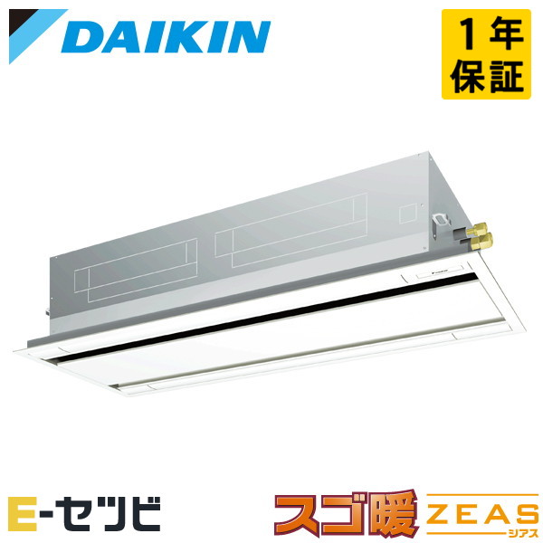 SDRG140CN（旧：SDRG140BBN） ダイキン スゴ暖 ZEASシリーズ 天井カセット2方向 エコダブルフロー 標準タイプ 5馬力 シングル 寒冷地 三相200V ワイヤレス 冷媒R32 業務用エアコン 今だけSDRG140CNが特別価格