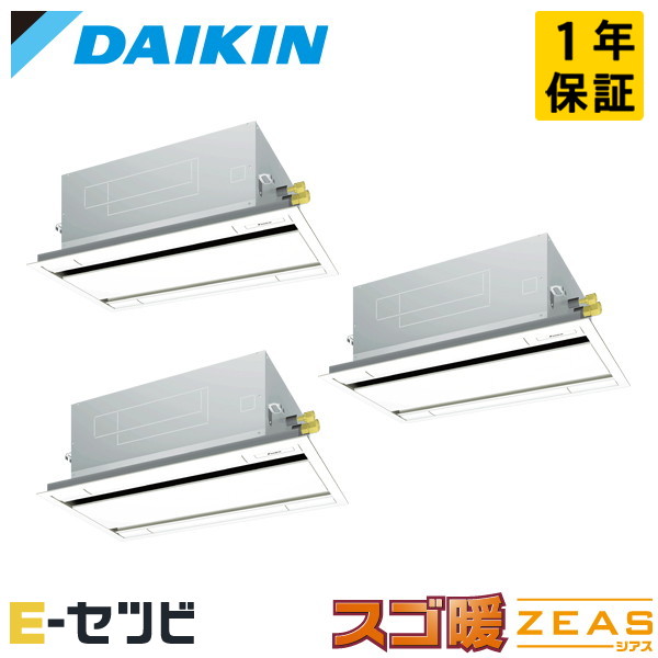 SDRG160CNM（旧：SDRG160BBNM） ダイキン スゴ暖 ZEASシリーズ 天井カセット2方向 エコダブルフロー 標準タイプ 6馬力 同時トリプル 寒冷地 三相200V ワイヤレス 冷媒R32 業務用エアコン 今だけSDRG160CNMが特別価格
