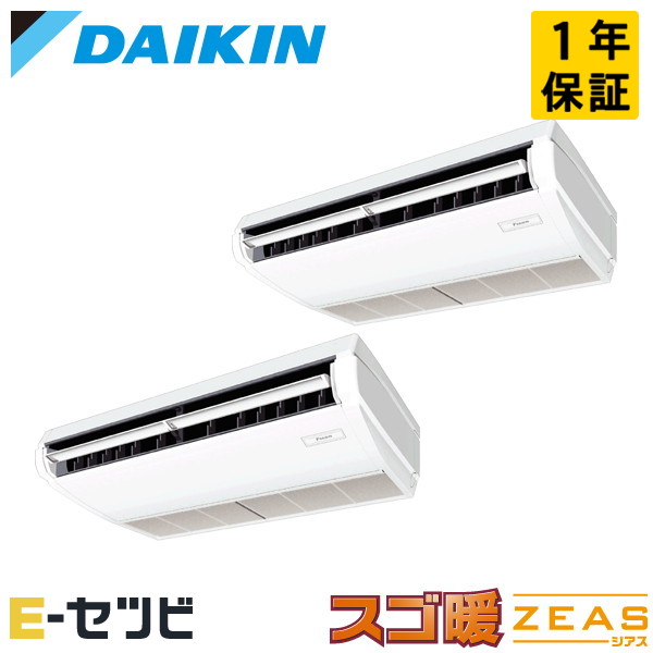 SDRH80CND（旧：SDRH80BBND） ダイキン スゴ暖 ZEASシリーズ 天井吊形 標準タイプ 3馬力 同時ツイン 寒冷地 三相200V ワイヤレス 冷媒R32 業務用エアコン 今だけSDRH80CNDが特別価格