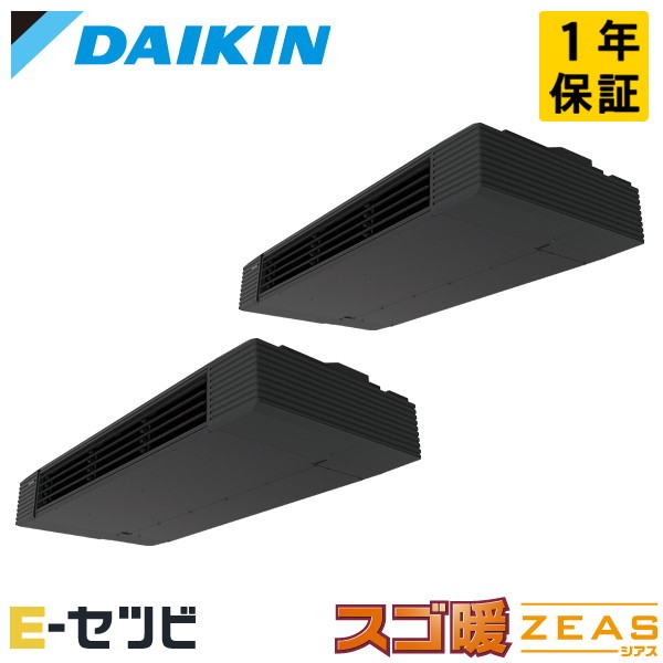 SDRHU140CD（旧：SDRHU140BCD） ダイキン スゴ暖 ZEASシリーズ 天井吊形 スタイリッシュフロー 5馬力 同時ツイン 寒冷地 三相200V ワイヤード 冷媒R32 業務用エアコン 今だけSDRHU140CDが特別価格