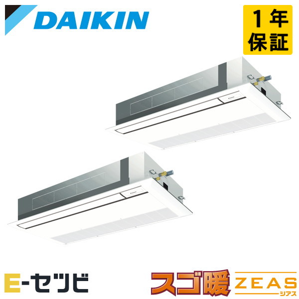 SDRK140CND（旧：SDRK140BBND） ダイキン スゴ暖 ZEASシリーズ 天井カセット1方向 シングルフロー 標準タイプ 5馬力 同時ツイン 寒冷地 三相200V ワイヤレス 冷媒R32 業務用エアコン 今だけSDRK140CNDが特別価格
