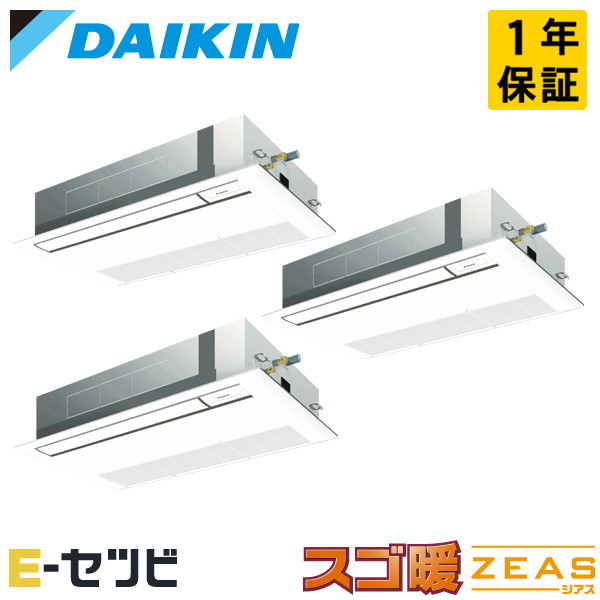 SDRK160CNM（旧：SDRK160BBNM） ダイキン スゴ暖 ZEASシリーズ 天井カセット1方向 シングルフロー 標準タイプ 6馬力 同時トリプル 寒冷地 三相200V ワイヤレス 冷媒R32 業務用エアコン 今だけSDRK160CNMが特別価格 432,398円