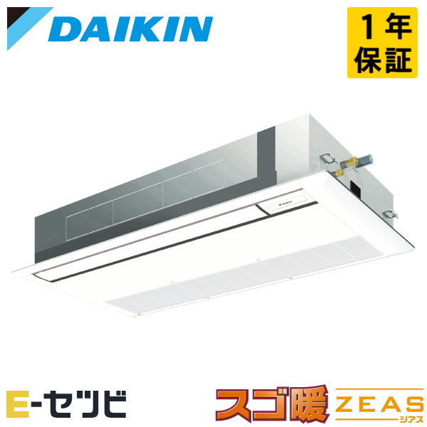 SDRK80CN（旧：SDRK80BBN） ダイキン スゴ暖 ZEASシリーズ 天井カセット1方向 シングルフロー 標準タイプ 3馬力 シングル 寒冷地 三相200V ワイヤレス 冷媒R32 業務用エアコン 今だけSDRK80CNが特別価格｜エアコン専門店　イーセツビ