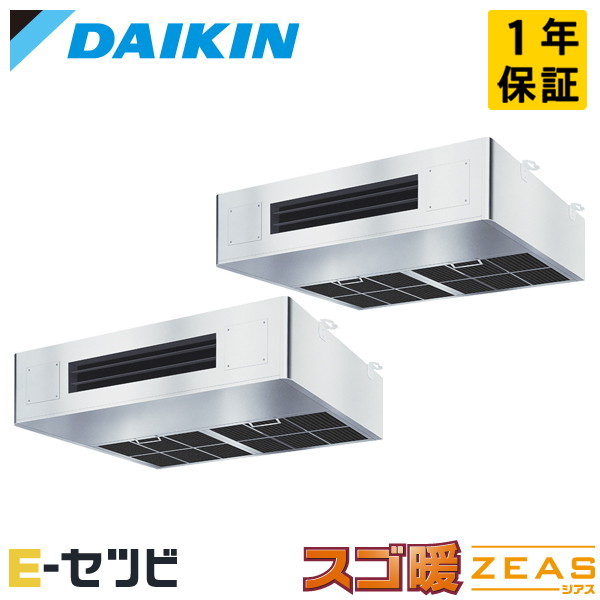 SDRT160CD（旧：SDRT160BCD） ダイキン スゴ暖 ZEASシリーズ 厨房用天井吊形 6馬力 同時ツイン 寒冷地 三相200V ワイヤード 冷媒R32 業務用エアコン 今だけSDRT160CDが特別価格