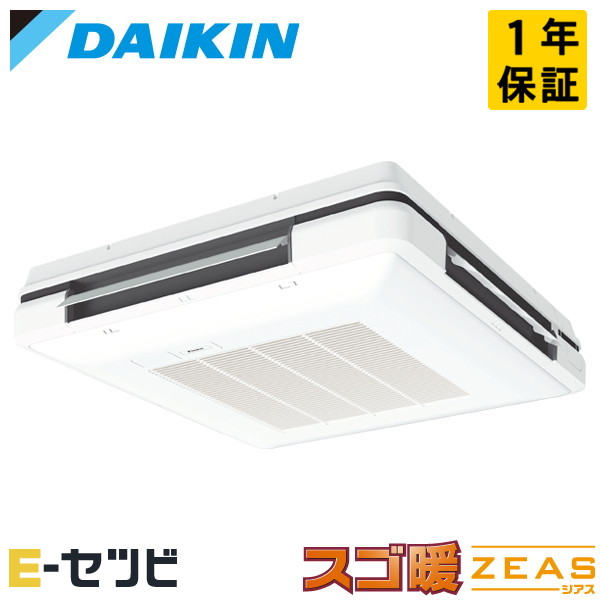 SDRU140CN(旧:SDRU140BBN) ダイキン スゴ暖 ZEASシリーズ 天吊自在形 ワンダ風流 標準タイプ 5馬力 シングル 寒冷地 三相200V ワイヤレス 冷媒R32 業務用エアコン 今だけSDRU140CNが特別価格|エアコン専門店 イーセツビ