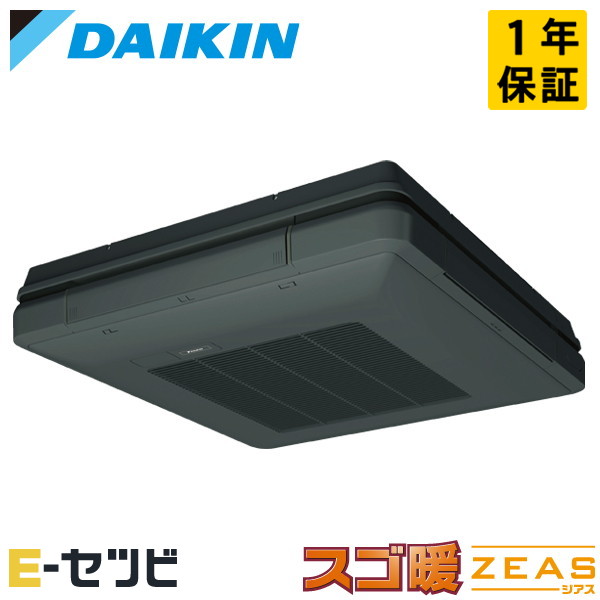 SDRU80C-bk（旧：SDRU80BB-bk） ダイキン スゴ暖 ZEASシリーズ 天吊自在形 ワンダ風流 標準タイプ 3馬力 シングル 寒冷地 三相200V ワイヤード 冷媒R32 業務用エアコン 今だけSDRU80C-bkが特別価格