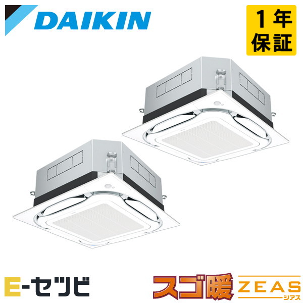 SDRUC112CD（旧：SDRUC112BBD） ダイキン スゴ暖 ZEASシリーズ 天井カセット4方向 S-ラウンドフロー UVストリーマ除菌シリーズ 4馬力 同時ツイン 寒冷地 三相200V ワイヤード 冷媒R32 業務用エアコン 今だけSDRUC112CDが特別価格