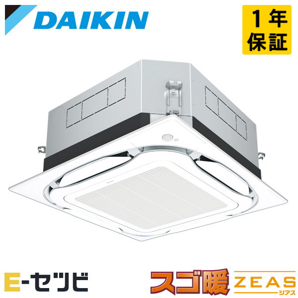 SDRUC160C（旧：SDRUC160BB） ダイキン スゴ暖 ZEASシリーズ 天井カセット4方向 S-ラウンドフロー UVストリーマ除菌シリーズ 6馬力 シングル 寒冷地 三相200V ワイヤード 冷媒R32 業務用エアコン 今だけSDRUC160Cが特別価格