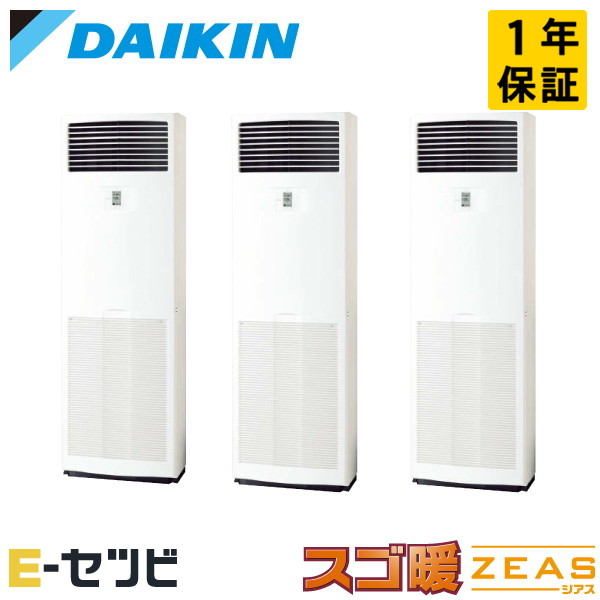 SDRV160CM（旧：SDRV160BCM） ダイキン スゴ暖 ZEASシリーズ 床置形 6馬力 同時トリプル 寒冷地 三相200V ワイヤード 冷媒R32 業務用エアコン 今だけSDRV160CMが特別価格 426,628円