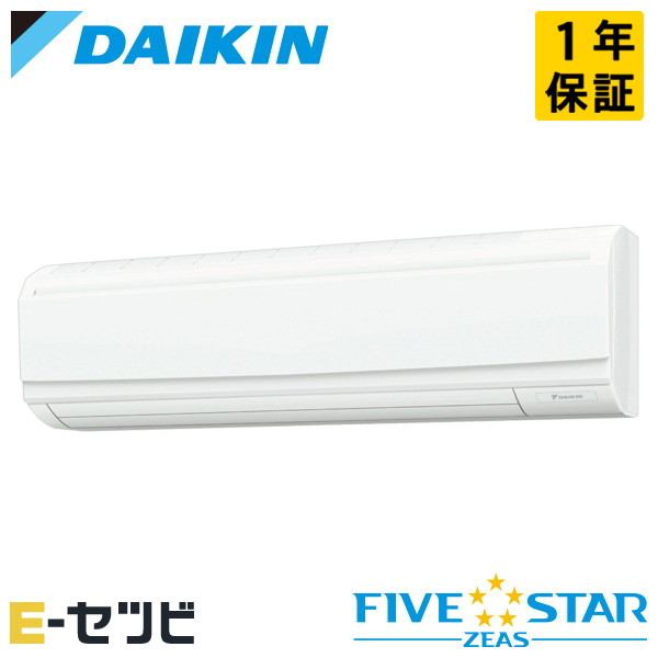 SSRA112DN（旧：SSRA112CN） ダイキン FIVE STAR ZEASシリーズ 壁掛形 4馬力 シングル 三相200V ワイヤレス 冷媒R32 業務用エアコン 今だけSSRA112DNが特別価格