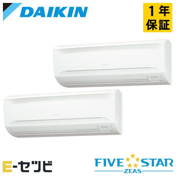 SSRA112DND（旧：SSRA112CND） ダイキン FIVE STAR ZEASシリーズ 壁掛形 4馬力 同時ツイン 三相200V ワイヤレス 冷媒R32 業務用エアコン 今だけSSRA112DNDが特別価格｜エアコン専門店　イーセツビ