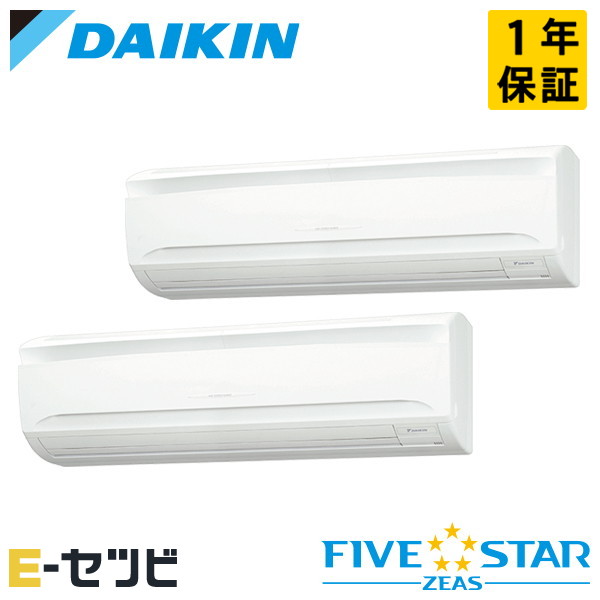 SSRA160DD（旧：SSRA160CD） ダイキン FIVE STAR ZEAS続きもの 壁掛形 6意気込み 斉しくツイン 三相200V ワイヤード 冷媒R32 お役目用空調設備 今だけSSRA160DDが人並み外れた必要経費