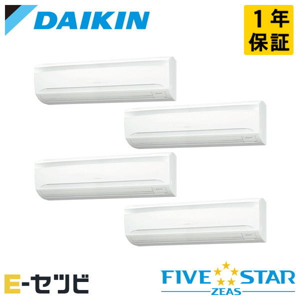 SSRA280DW(旧:SSRA280CW) ダイキン FIVE STAR ZEASシリーズ 壁掛形 10馬力 同時フォー 三相200V ワイヤード 冷媒R32 業務用エアコン 今だけSSRA280DWが特別価格|エアコン専門店 イーセツビ