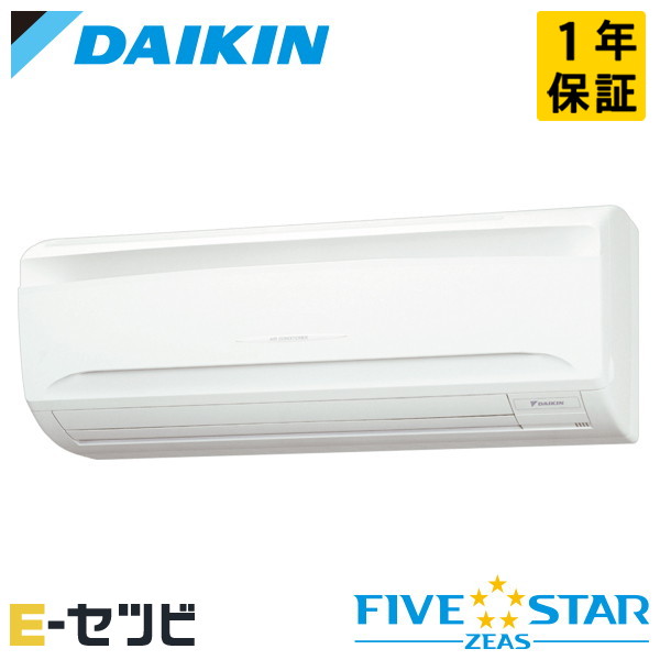 SSRA56DNT(旧:SSRA56CNT) ダイキン FIVE STAR ZEASシリーズ 壁掛形 2.3馬力 シングル 三相200V ワイヤレス 冷媒R32 業務用エアコン 今だけSSRA56DNTが特別価格