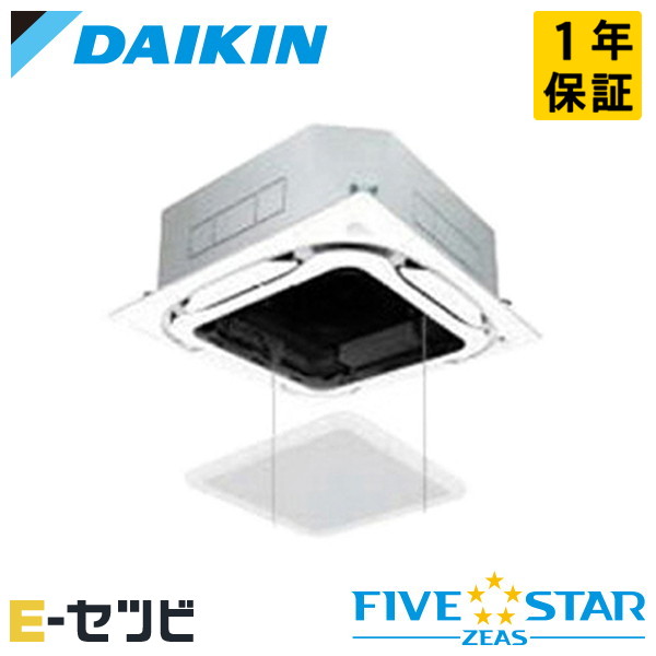 SSRC160D-ag（旧：SSRC160C-ag） ダイキン FIVE STAR ZEASシリーズ 天井カセット4方向 S-ラウンドフロー 6馬力 シングル 三相200V ワイヤード 冷媒R32 業務用エアコン 今だけSSRC160D-agが特別価格