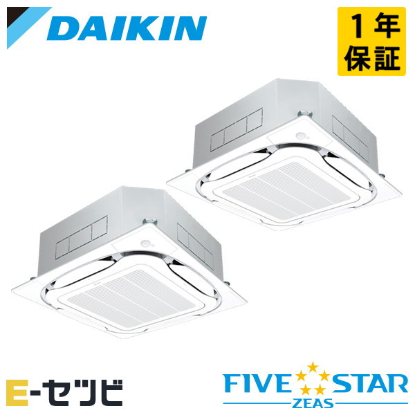 SSRC160DND（旧：SSRC160CND） ダイキン FIVE STAR ZEASシリーズ 天井カセット4方向 S-ラウンドフロー 6馬力 同時ツイン 三相200V ワイヤレス 冷媒R32 業務用エアコン 今だけSSRC160DNDが特別価格｜エアコン専門店　イーセツビ