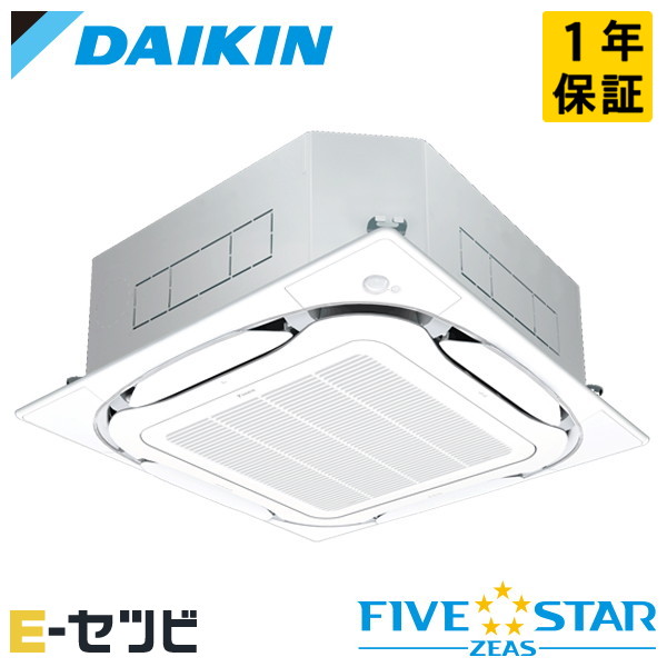 SSRC63DNV(旧:SSRC63CNV) ダイキン FIVE STAR ZEASシリーズ 天井カセット4方向 S-ラウンドフロー 2.5馬力 シングル 単相200V ワイヤレス 冷媒R32 業務用エアコン 今だけSSRC63DNVが特別価格|エアコン専門店 イーセツビ