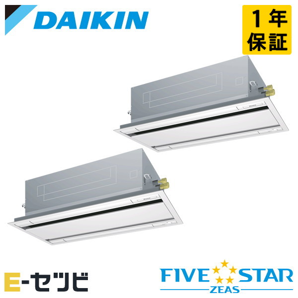 SSRG140DD(旧:SSRG140CD) ダイキン FIVE STAR ZEASシリーズ 天井カセット2方向 エコダブルフロー 5馬力 同時ツイン 三相200V ワイヤード 冷媒R32 業務用エアコン 今だけSSRG140DDが特別価格