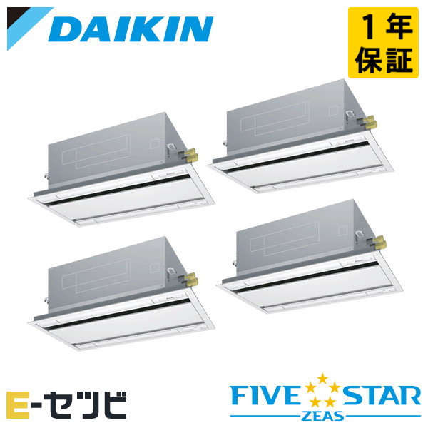 SSRG224DW（旧：SSRG224CW） ダイキン FIVE STAR ZEASシリーズ 天井カセット2方向 エコダブルフロー 8馬力 同時フォー 三相200V ワイヤード 冷媒R32 業務用エアコン 今だけSSRG224DWが特別価格