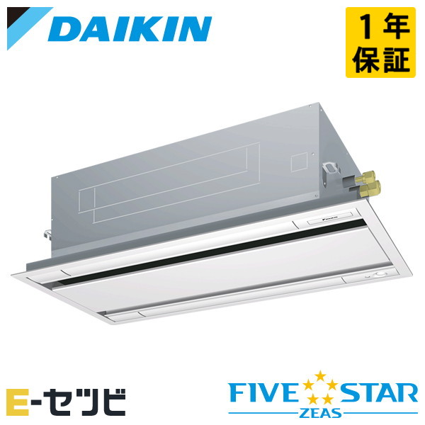 SSRG63DNV（旧：SSRG63CNV） ダイキン FIVE STAR ZEASシリーズ 天井カセット2方向 エコダブルフロー 2.5馬力 シングル 単相200V ワイヤレス 冷媒R32 業務用エアコン 今だけSSRG63DNVが特別価格 149,488円