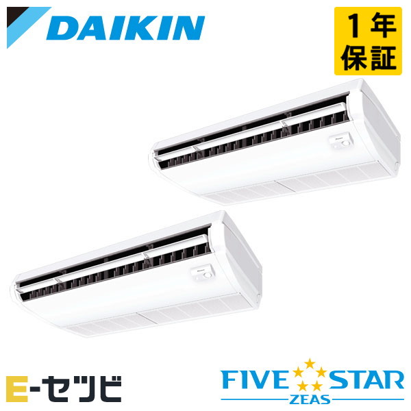 SSRH160DD（旧：SSRH160CD） ダイキン FIVE STAR ZEASシリーズ 天井吊形 6馬力 同時ツイン 三相200V ワイヤード 冷媒R32 業務用エアコン 今だけSSRH160DDが特別価格