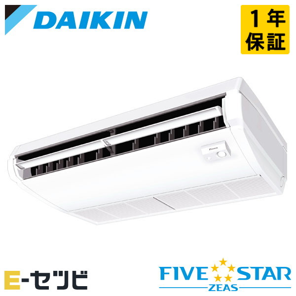 SSRH40DV（旧：SSRH40CV） ダイキン FIVE STAR ZEASシリーズ 天井吊形 1.5馬力 シングル 単相200V ワイヤード 冷媒R32 業務用エアコン 今だけSSRH40DVが特別価格