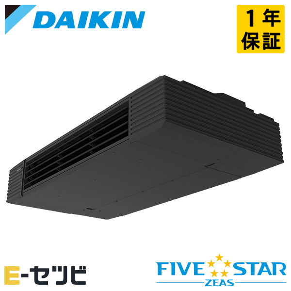 SSRHU40DV（旧：SSRHU40CV） ダイキン FIVE STAR ZEASシリーズ 天井吊形 スタイリッシュフロー 1.5馬力 シングル 単相200V ワイヤード 冷媒R32 業務用エアコン 今だけSSRHU40DVが特別価格