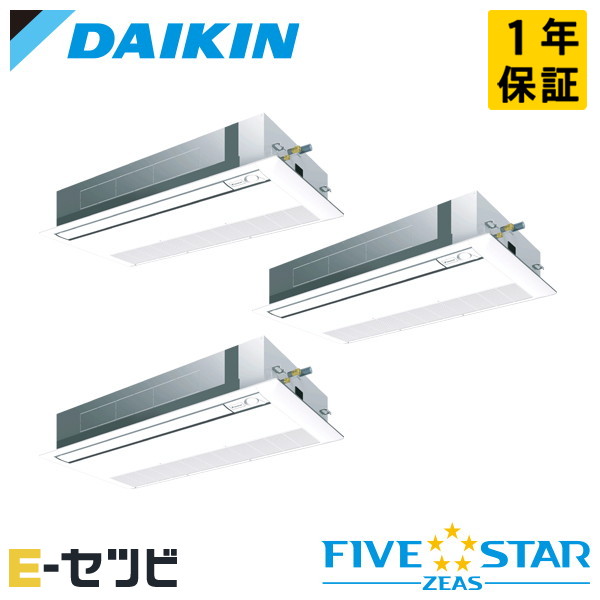 SSRK224DM(旧:SSRK224CM) ダイキン FIVE STAR ZEASシリーズ 天井カセット1方向 シングルフロー 8馬力 同時トリプル 三相200V ワイヤード 冷媒R32 業務用エアコン 今だけSSRK224DMが特別価格|エアコン専門店 イーセツビ