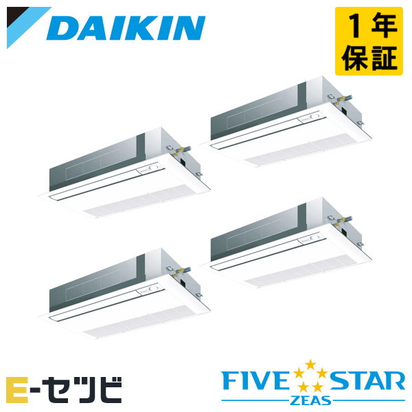 SSRK224DW（旧：SSRK224CW） ダイキン FIVE STAR ZEASシリーズ 天井カセット1方向 シングルフロー 8馬力 同時フォー 三相200V ワイヤード 冷媒R32 業務用エアコン 今だけSSRK224DWが特別価格
