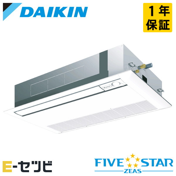 SSRK56DV（旧：SSRK56CV） ダイキン FIVE STAR ZEASシリーズ 天井カセット1方向 シングルフロー 2.3馬力 シングル 単相200V ワイヤード 冷媒R32 業務用エアコン 今だけSSRK56DVが特別価格