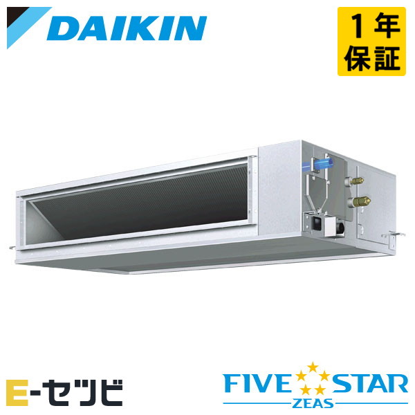 SSRM160D（旧：SSRM160C） ダイキン FIVE STAR ZEASシリーズ 天井埋込ダクト形 高静圧タイプ 6馬力 シングル 三相200V ワイヤード 冷媒R32 業務用エアコン 今だけSSRM160Dが特別価格