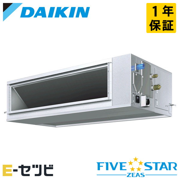 SSRM63DV（旧：SSRM63CV） ダイキン FIVE STAR ZEASシリーズ 天井埋込ダクト形 高静圧タイプ 2.5馬力 シングル 単相200V ワイヤード 冷媒R32 業務用エアコン 今だけSSRM63DVが特別価格