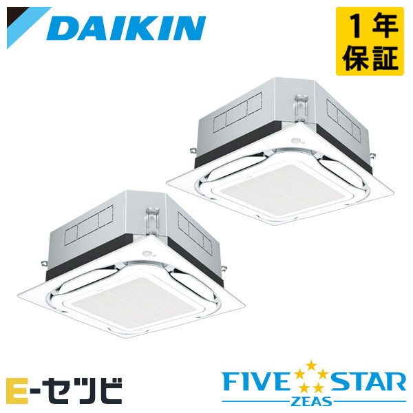 SSRUC280DD（旧：SSRUC280CD） ダイキン FIVE STAR ZEASシリーズ 天井カセット4方向 S-ラウンドフロー UVストリーマ除菌シリーズ 10馬力 同時ツイン 三相200V ワイヤード 冷媒R32 業務用エアコン 今だけSSRUC280DDが特別価格