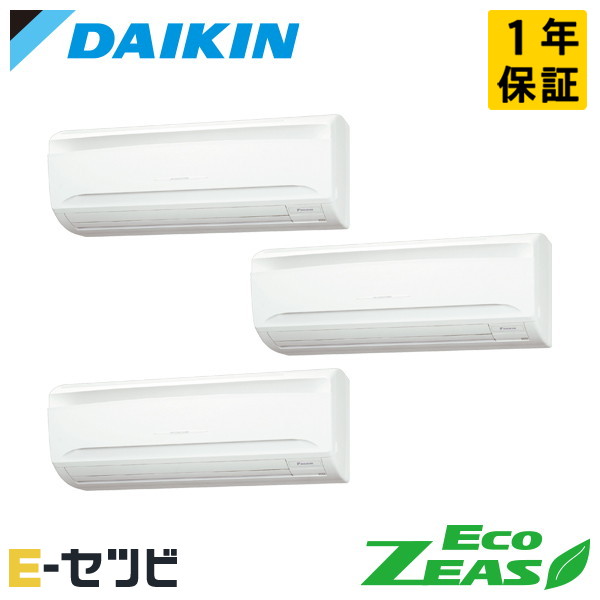 SZRA160コマーシャル（旧：SZRA160BYM） ダイキン EcoZEAS続きもの 壁掛形 6意気込み 斉しくトリプル 三相200V ワイヤード 冷媒R32 お役目用空調設備 今だけSZRA160コマーシャルが人並み外れた必要経費