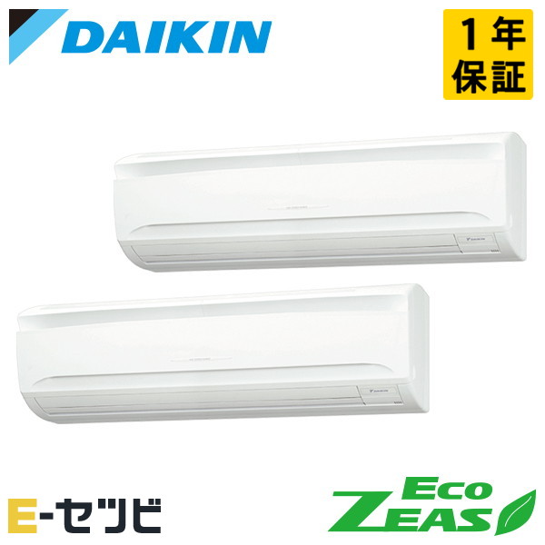 SZRA224CD（旧：SZRA224BAD） ダイキン EcoZEASシリーズ 壁掛形 8馬力 同時ツイン 三相200V ワイヤード 冷媒R32 業務用エアコン 今だけSZRA224CDが特別価格