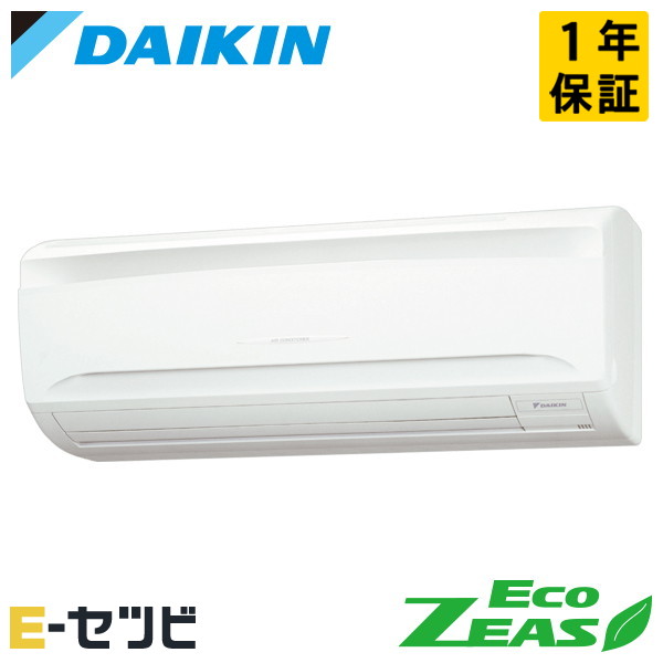 SZRA40CT（旧：SZRA40BYT） ダイキン EcoZEASシリーズ 壁掛形 1.5馬力 シングル 三相200V ワイヤード 冷媒R32 業務用エアコン 今だけSZRA40CTが特別価格