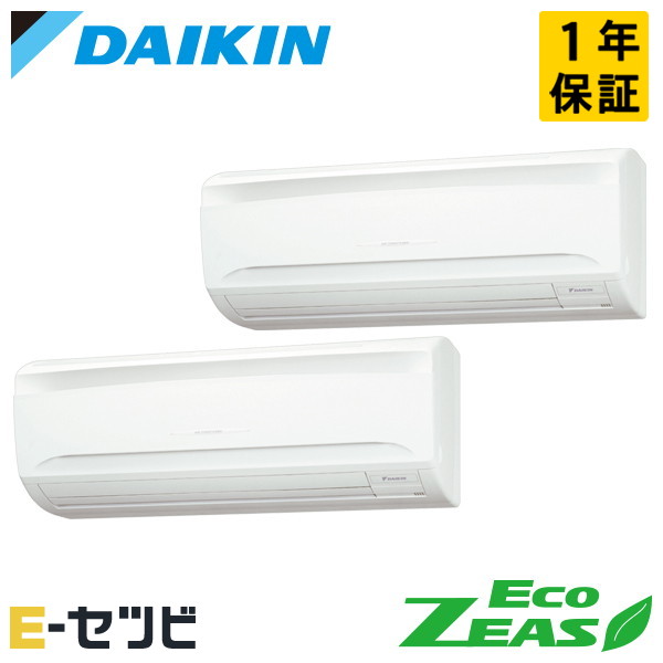 SZRA80CVD（旧：SZRA80BYVD） ダイキン EcoZEASシリーズ 壁掛形 3馬力 同時ツイン 単相200V ワイヤード 冷媒R32 業務用エアコン 今だけSZRA80CVDが特別価格｜エアコン専門店　イーセツビ