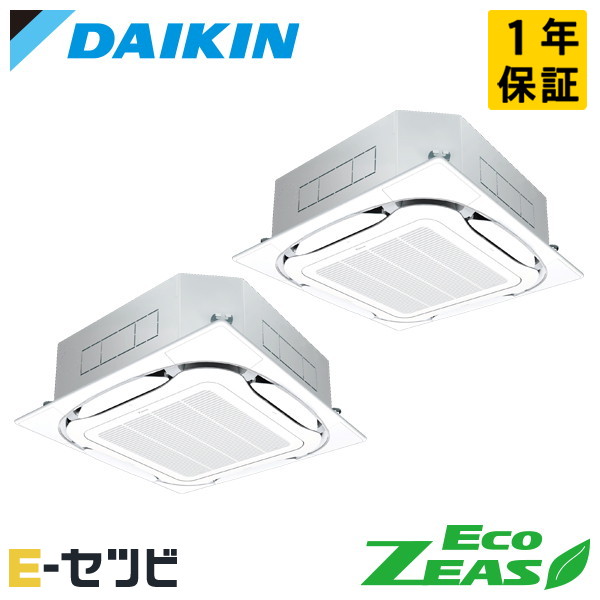 SZRC80CVD（旧：SZRC80BYVD） ダイキン EcoZEASシリーズ 天井カセット4方向 S-ラウンドフロー 標準タイプ 3馬力 同時ツイン 単相200V ワイヤード 冷媒R32 業務用エアコン 今だけSZRC80CVDが特別価格