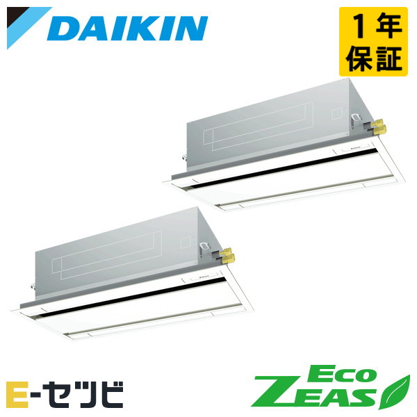 SZRG160CND(旧:SZRG160BYND) ダイキン EcoZEASシリーズ 天井カセット2方向 エコダブルフロー 標準タイプ 6馬力 同時ツイン 三相200V ワイヤレス 冷媒R32 業務用エアコン 今だけSZRG160CNDが特別価格